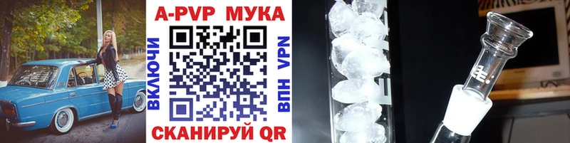 где купить наркотик  Харовск  ссылка на мегу вход  A-PVP Соль 