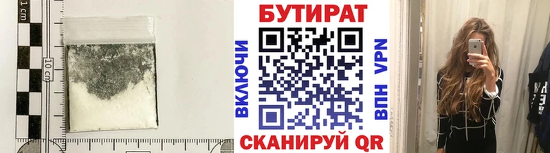 Бутират BDO 33% Харовск