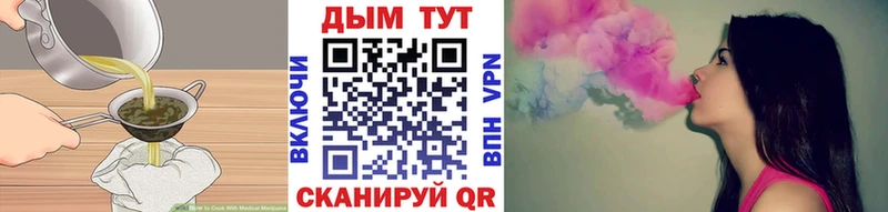 Еда ТГК марихуана где купить наркоту Харовск