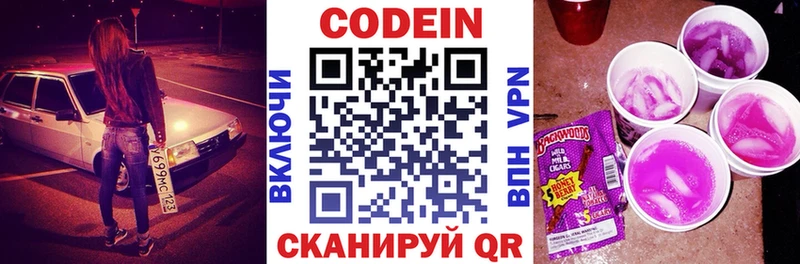 Codein Purple Drank Харовск