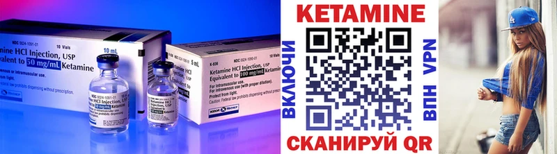 Кетамин ketamine  Харовск 