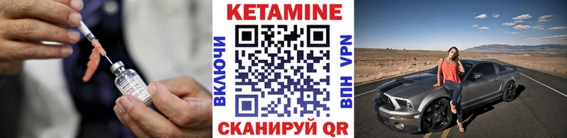 КЕТАМИН VHQ Харовск
