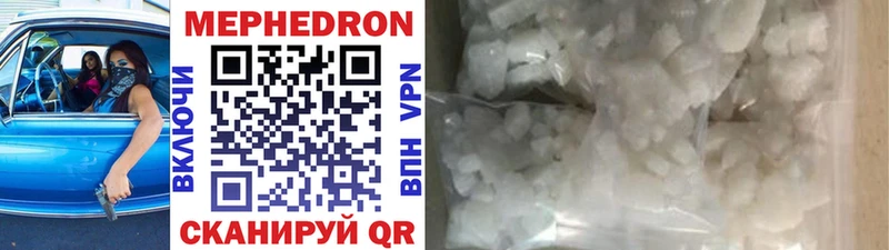 МЕФ mephedrone  Харовск 